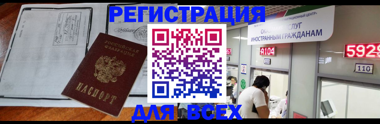 прописка в квартире в Сафоново