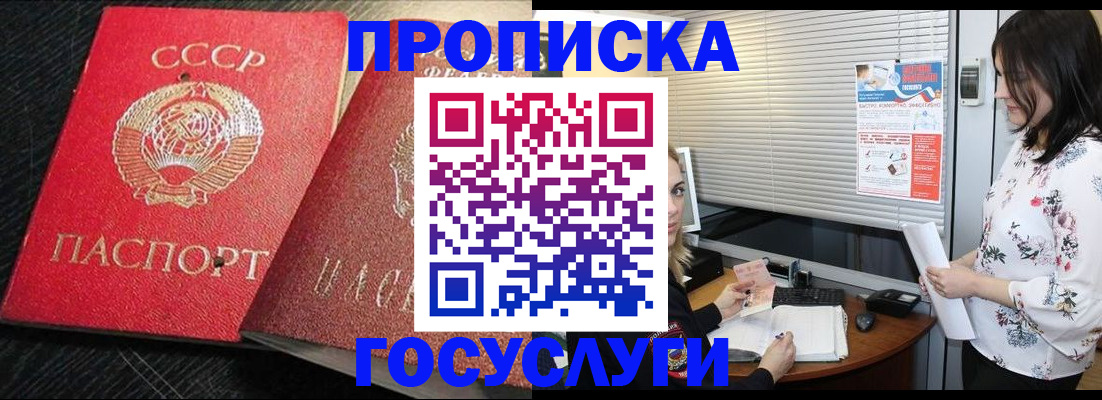 прописка иностранных граждан в Сафоново