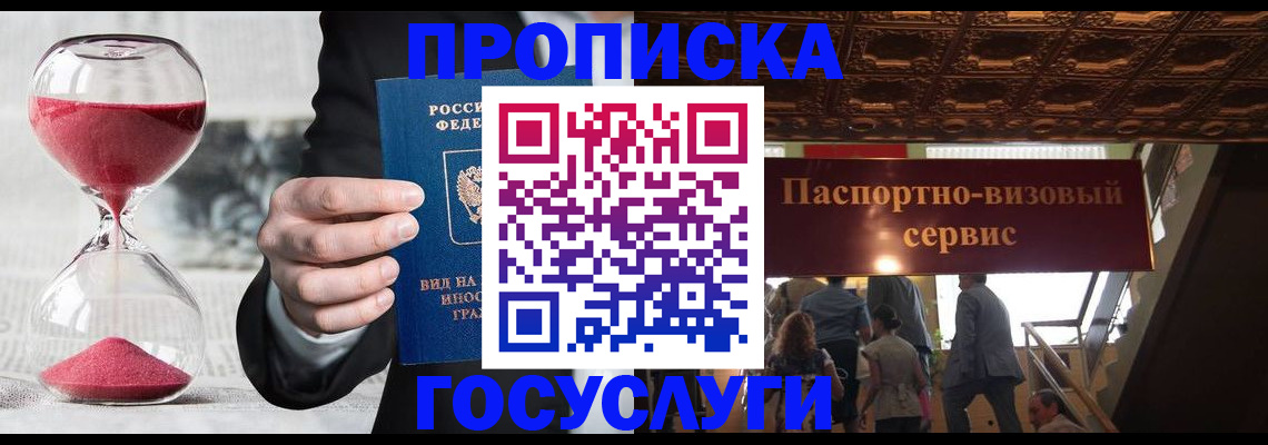 временная регистрация законно в Сафоново
