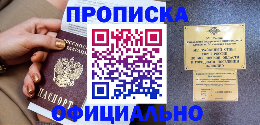 регистрация для дет. сада в Сафоново