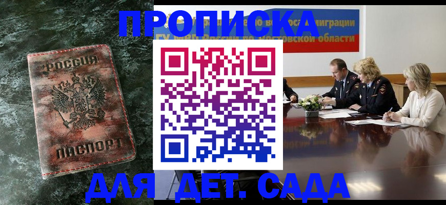 прописка поиск в Сафоново