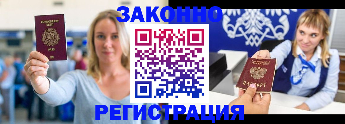 временная регистрация гарантия в Сафоново