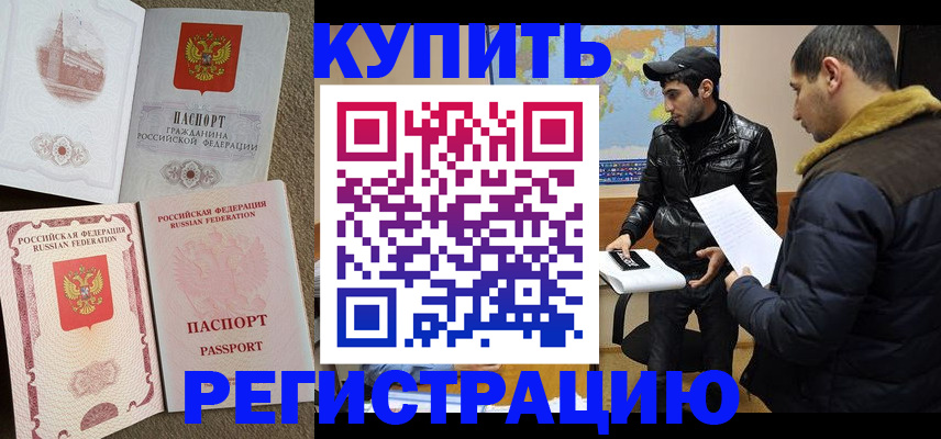 временная регистрация надежно в Сафоново