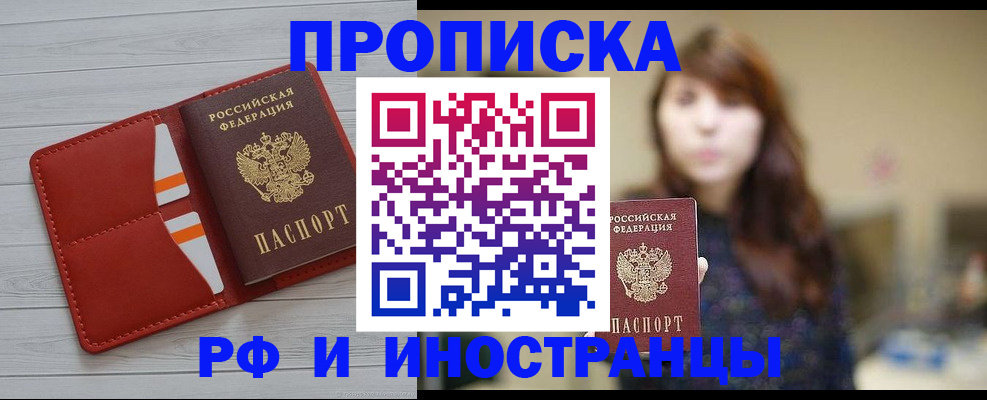 временная регистрация поиск в Сафоново