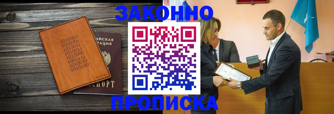 миграционный учет в Сафоново